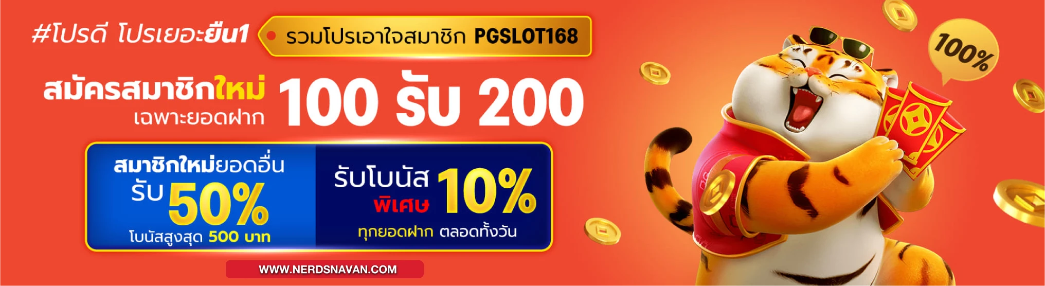 pgslot168