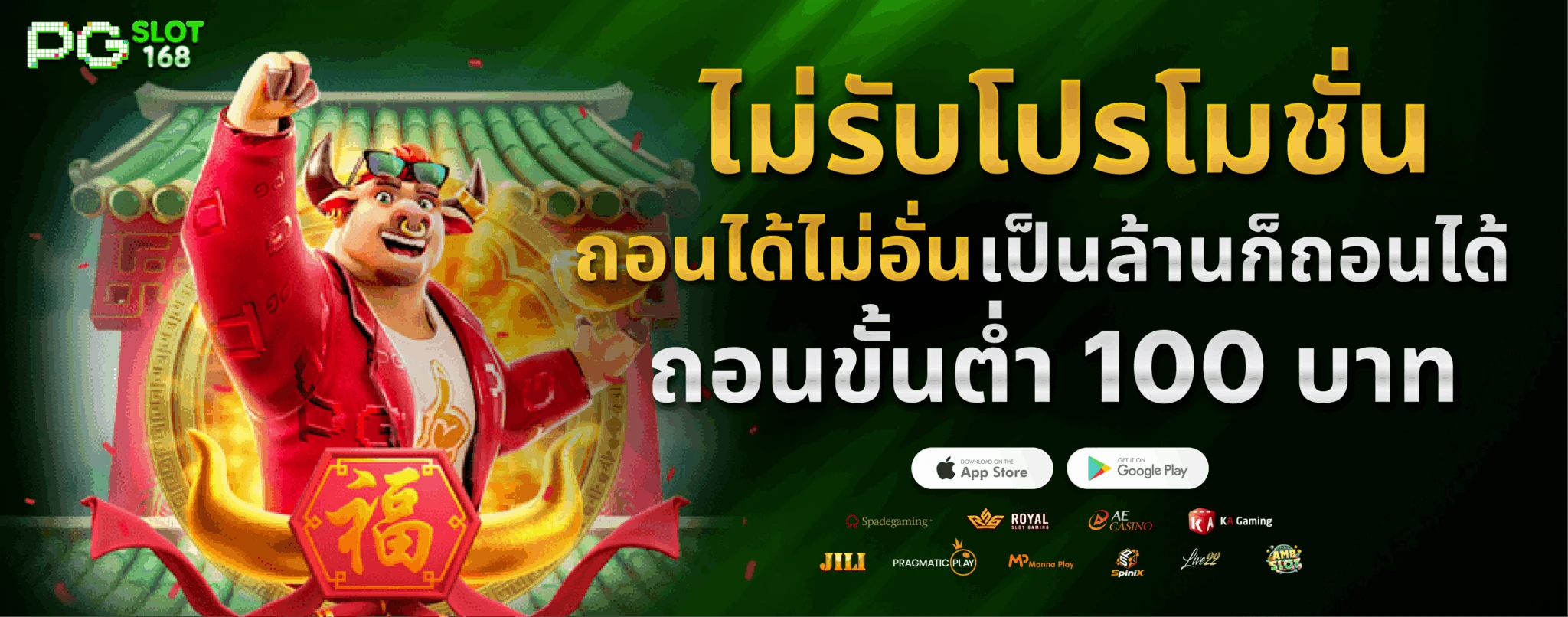 pgslot168 login